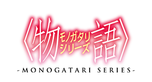 Monogatari